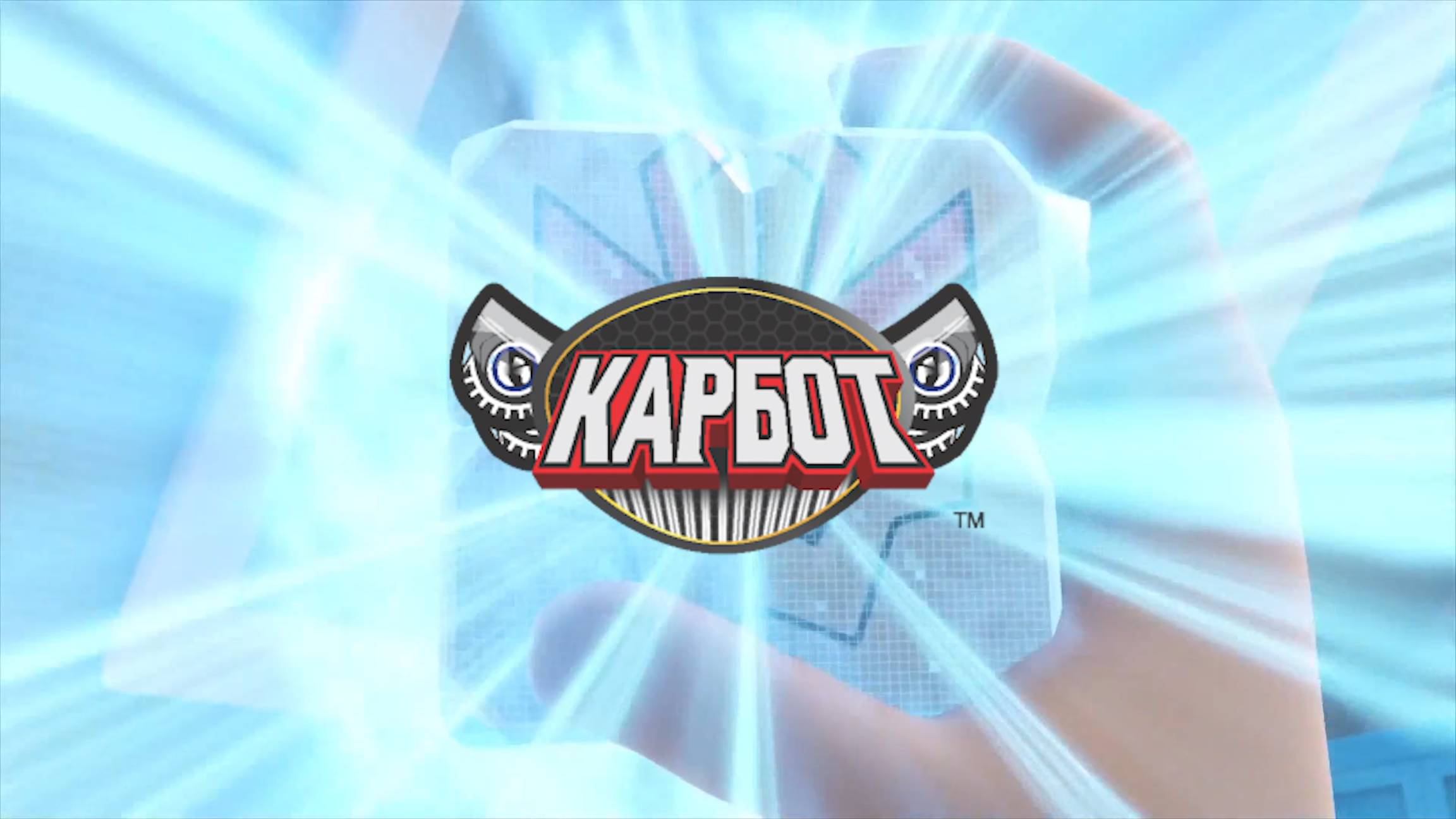 Карбот, 1 сезон, 22 серия смотреть онлайн