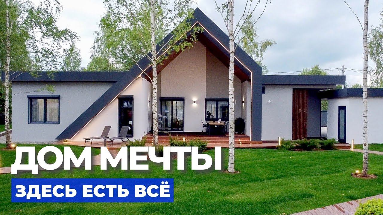 Идеальная планировка: А-образный дом из газобетона // FORUMHOUSE смотреть онлайн