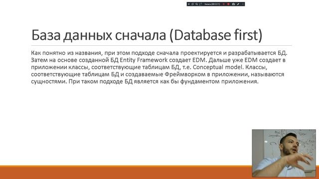 EntityFramework. Знакомство (ПС1) смотреть онлайн