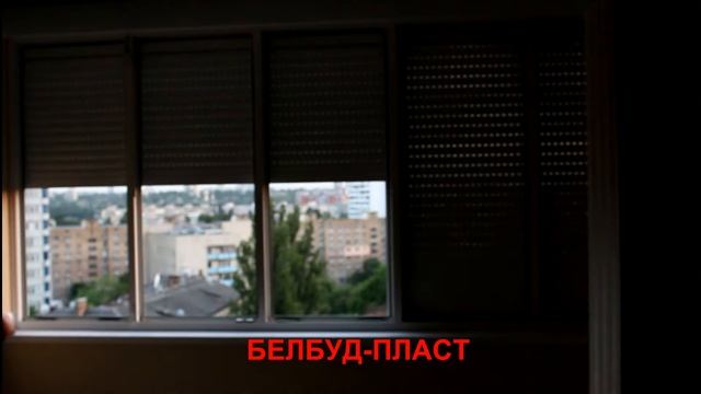 Роллеты из перфорированного профиля в качестве солнцезащиты. смотреть онлайн