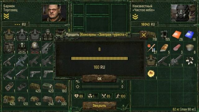 Играю в сталкер на андроид сколько денег в инвентаре. #STALKER #Android #сталкер #наандройд смотреть онлайн