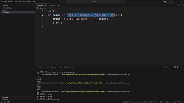 Цикл for Python смотреть онлайн
