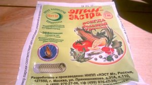 ЭПИН - ЭКСТРА ДЛЯ ОРХИДЕЙ _