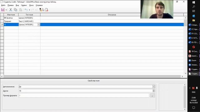 LibreOffice Base смотреть онлайн