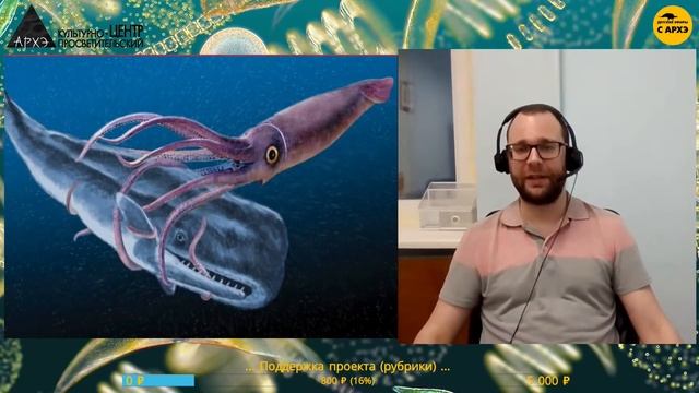 Детский эфир "Обитатели глубин" рубрики "Экология беспозвоночных" с Вадимом Марьинским смотреть онлайн