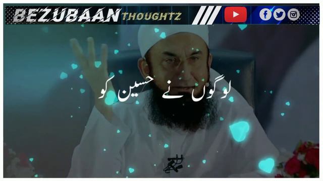 emotional Bayan status tariq jameel black screen status #islam смотреть онлайн