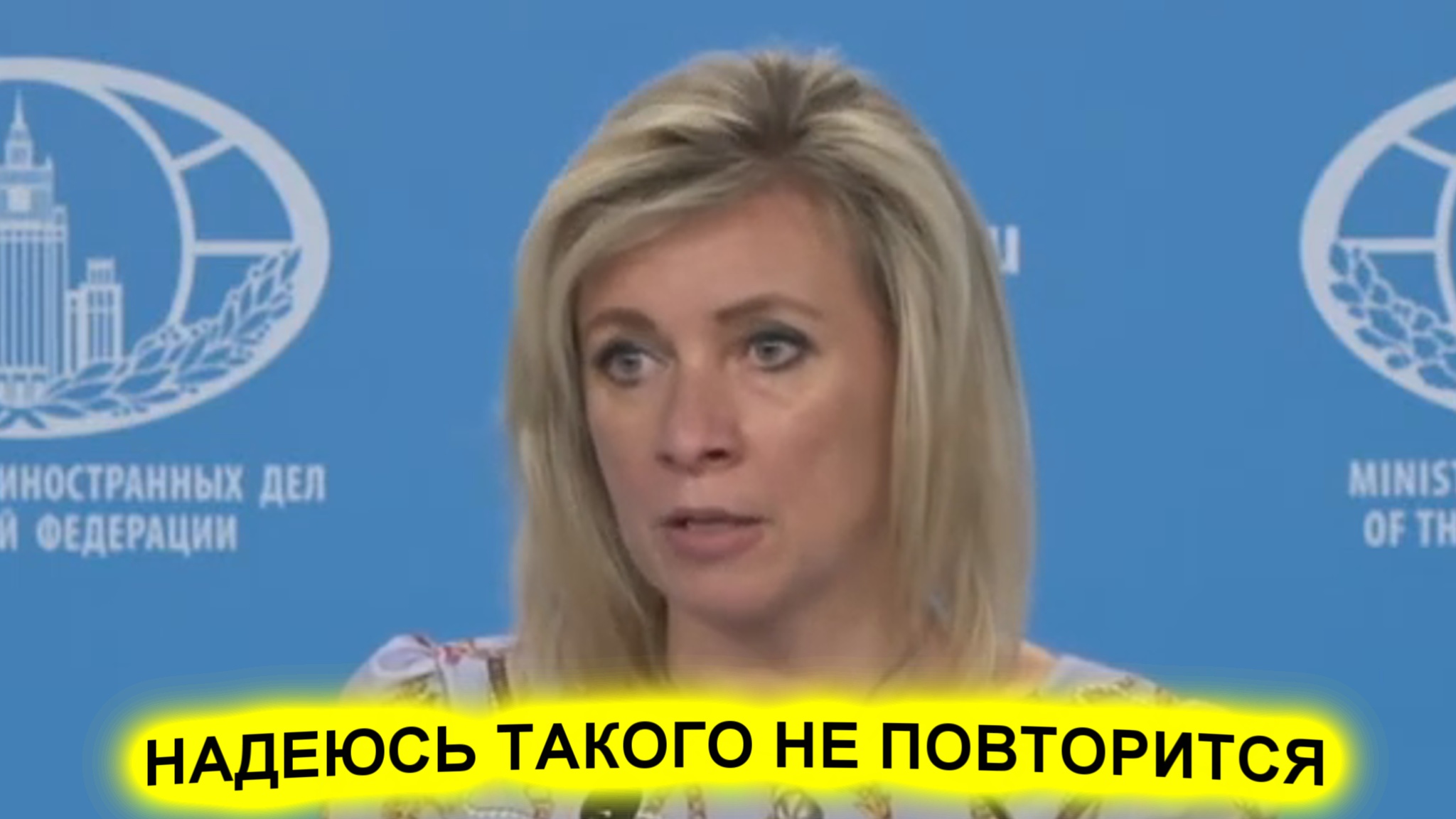 Мария Захарова о блокировке РИА Новости Азербайджаном смотреть онлайн