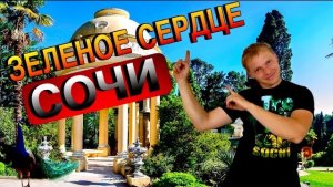 НЕВЕРОЯТНО КРАСИВОЕ МЕСТО В СОЧИ. ЧАСТЬ 2
#сочи 
#адлер