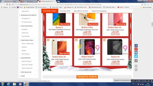 Xiaomi Redmi 5A официальный представитель в России теперь ALIEXPRESS смотреть онлайн