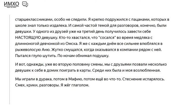 ЗА КАКОЙ ПОЗОРНЫЙ ПОСТУПОК ТЕБЕ БЫЛО ОЧЕНЬ СТЫДНО. ИМХО ИСТОРИИ - жизненные истории в формате апвоу смотреть онлайн
