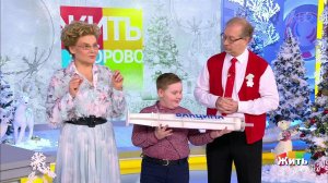 Жить здорово! Выпуск от 23.12.2019