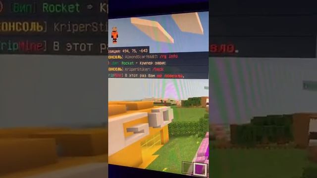 Как Взломать Админку в Сервер Майнкрафт ПЕ 1.17.11 с Бесплатным Донатом смотреть онлайн