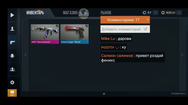 СТРИМ Standoff 2| РАЗДАЧА КАЖДЫЕ 30 ЛАЙКОВ | ROAD TO 3600 | ИГРАЕМ С ПОДПИСЧИКАМИ смотреть онлайн