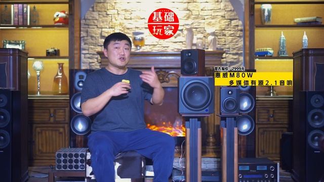 惠威M80W多媒体桌面蓝牙音箱评测 смотреть онлайн