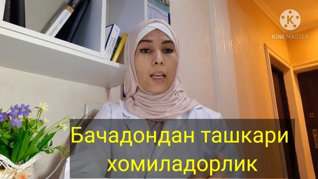 Хомиладорликда кон кетишда уй шароитида нима килиш мумкин смотреть онлайн