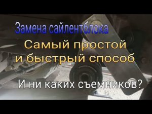 Замена сайлентблока на рессоре. Простой способ, если нет съёмника. Газель бизнес.