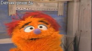 Все грехи фильма "Улица Сезам: Зелибоба и его друзья"