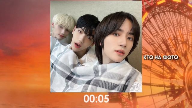 учим группу txt/как различить участников группы txt/различие группы txt #txt #moa #рекомендации смотреть онлайн