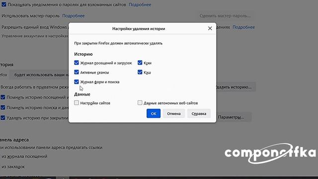 Как очистить историю браузера | Opera, Mozilla, Chrome, Яндекс, Edge смотреть онлайн