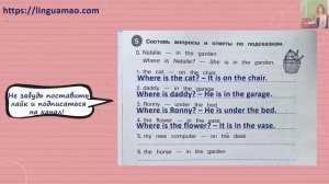 Starlight (Звездный английский) 2 сборник грамматических упражнений стр 15 номер 5 ГДЗ решебник