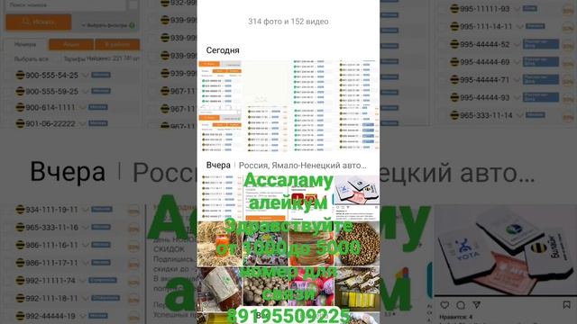 МТС БИЛАЙН МЕГАФОН НОМЕР ДЛЯ СВЯЗИ 89195509225 смотреть онлайн