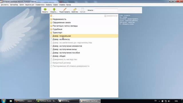 Сервис FreshDoc и АРМ Нотариат смотреть онлайн