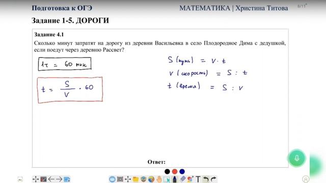 ОГЭ математика | Задания 1-5. Дороги смотреть онлайн