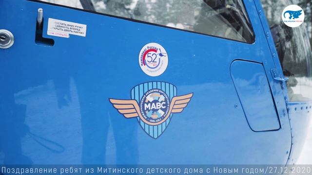 Поздравление ребят из Митинского детского дома с Новым годом смотреть онлайн