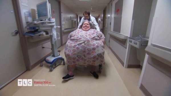 TLC HD - Я вешу 300 кг