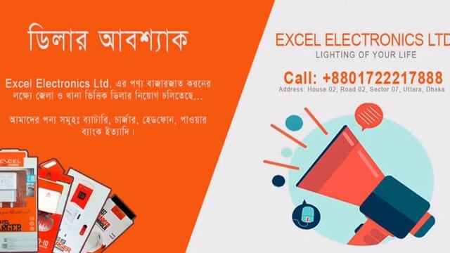 Excel Telecom & Electronics смотреть онлайн