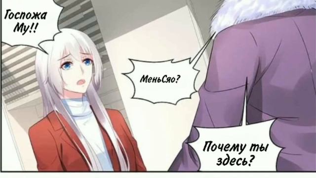 Манхва Знаменательный день 196-208 глава [ОЗВУЧКА] смотреть онлайн