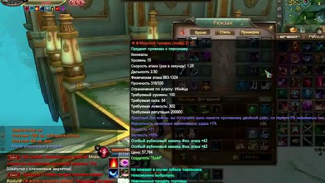 ОБЗОР СИНА или ХАЙ РАСКРЫВАЕТ СЕКРЕТЫ в Perfect World смотреть онлайн