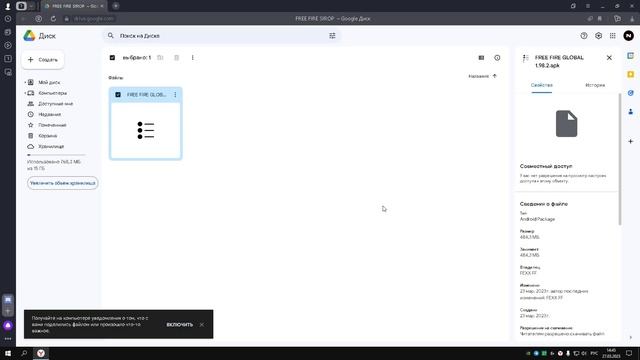 НОВЫЙ ФАЙЛ 90FPS?FREE FIRE X86?КАК СНИЗИТЬ ЛАГИ И ПОДНЯТЬ FPS?ФРИ ФАЕР БЕЗ ЛАГОВ И БАНА! смотреть онлайн