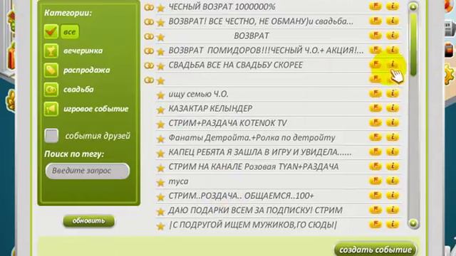 Хожу по событка?!Ничего существеного не нашла((( смотреть онлайн