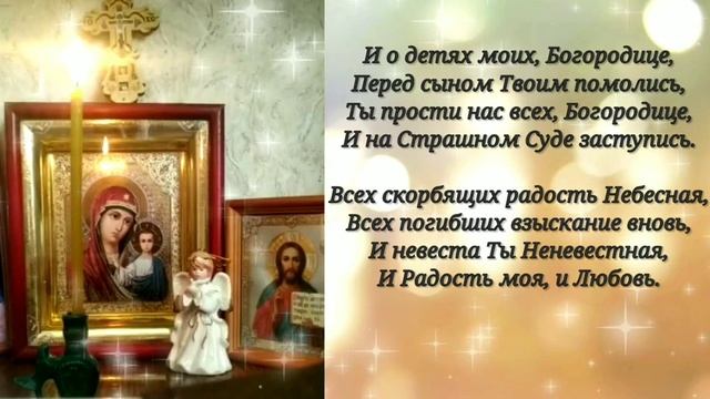 Песня Богородице. Пойте и славьте её вместе с нами.