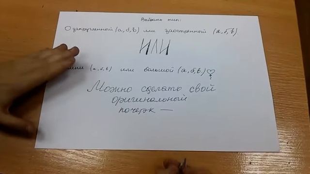 Как выработать красивый почерк. CrazyDraw смотреть онлайн