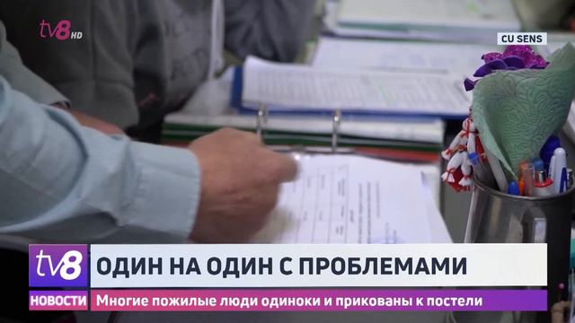 Один на один с проблемами. Многие пожилые люди одиноки и прикованы к постели смотреть онлайн