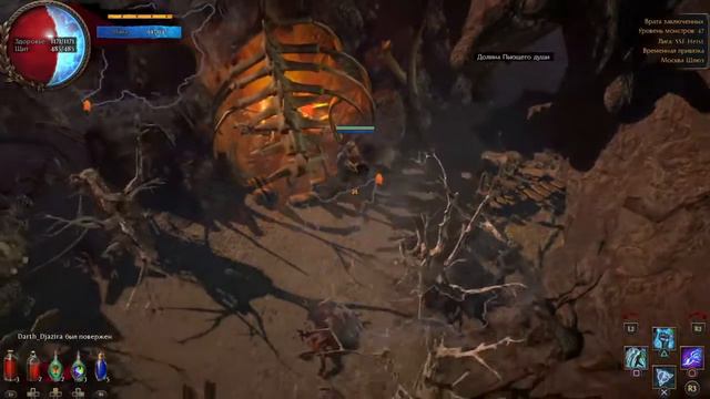 Path of exile - Лига "Кража" вечерний забег по Портоколу [PS4] смотреть онлайн