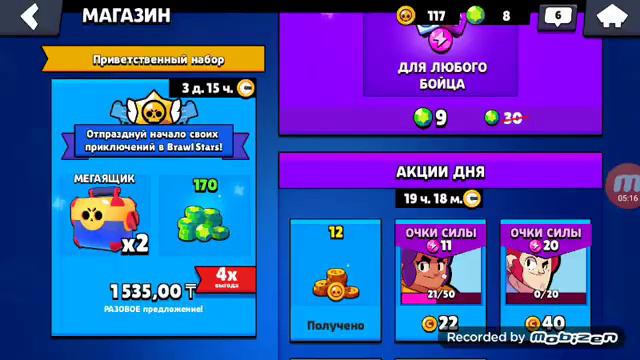 Вышел новый боец биби в игре браво старс смотреть онлайн