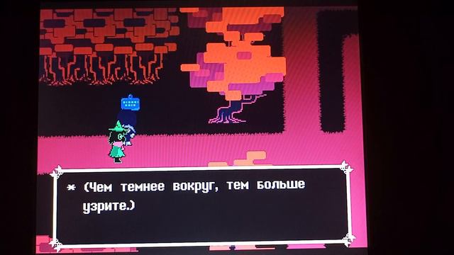 Прохождение игры deltarune глава 1 #4 смотреть онлайн