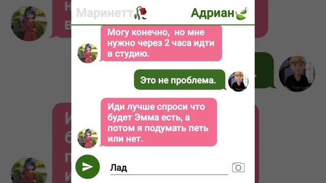 Переписка ??«Привет сестрёнка...» по м/с Леди Баг и Супер Кот |1 сезон 4 часть. смотреть онлайн