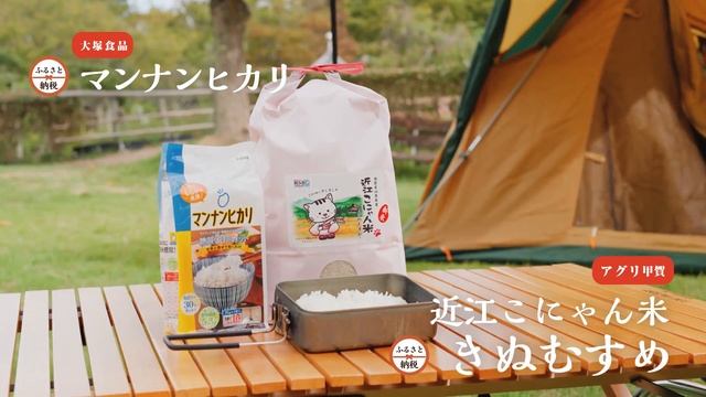 滋賀県湖南市へキャンプに出かけよう～最高に得するキャンプ飯で満腹！満喫！～【概要欄をチェック】 смотреть онлайн