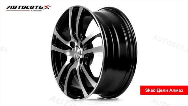 Обзор литого диска Skad Дели Алмаз ● Автосеть ●