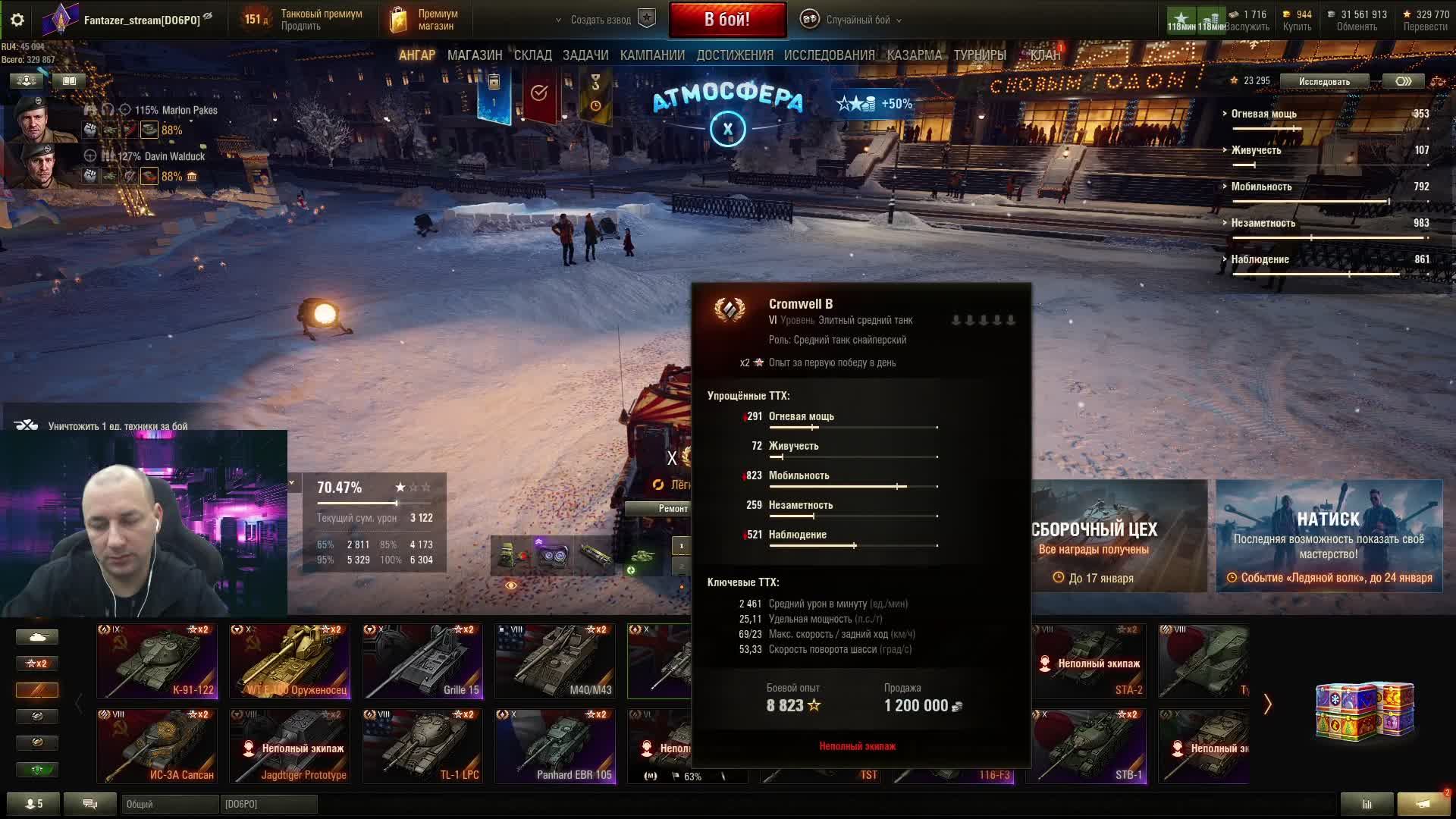 Manticore танк невидимка /обкатываю мантикору/ Стрим Мир Танков #миртанков #стрим #manticore #танки смотреть онлайн