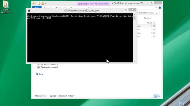 AOMEI Partition Assistant 7.2 Pro Rus [Программа для разбивки жесткого диска] смотреть онлайн