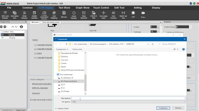 Как с легкостью создать дизайн интерфейса для дисплея DWIN без использования графического редактора смотреть онлайн
