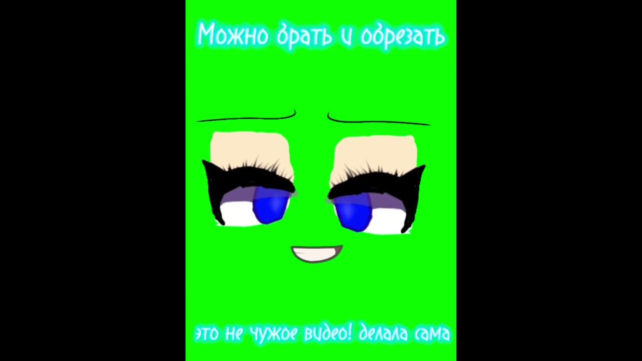 Лицо на зеленом фоне #гачалайф2 #gachalife2 #гачалайф #gachalife смотреть онлайн