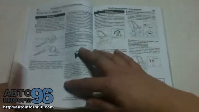 Инструкция по эксплуатации Сузуки Гранд Витара смотреть онлайн