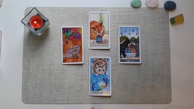 4 короля ? Его мысли чувства действия ? Его мысли обо мне сегодня ? Что он чувствует ко мне таро смотреть онлайн