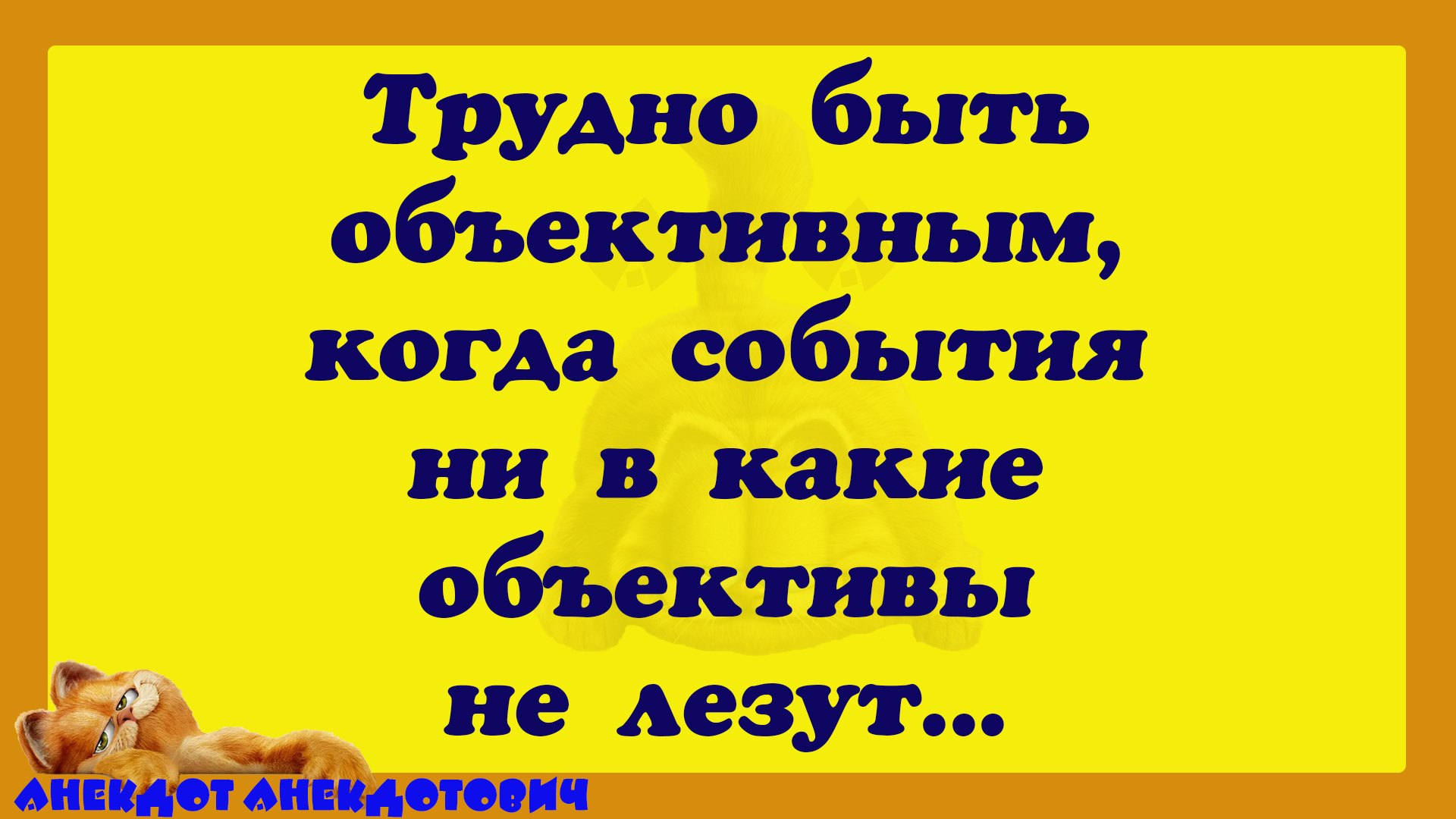 Але, Люся? Я тут дом построил и дерево посадил... смотреть онлайн